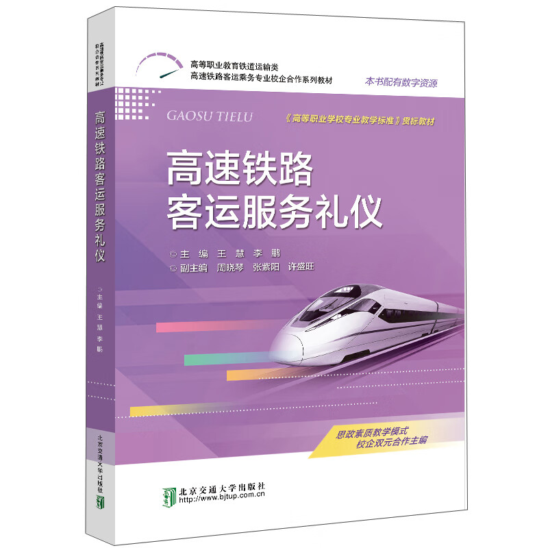 包頭鐵路學校招生要求_包頭鐵路學校_包頭鐵路學校就業率高嗎