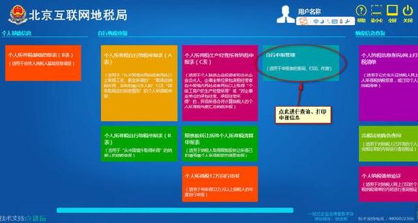 湖南稅務網上辦稅服務廳_湖南網上辦稅服大廳_湖南省地方稅務局網上辦稅服務廳