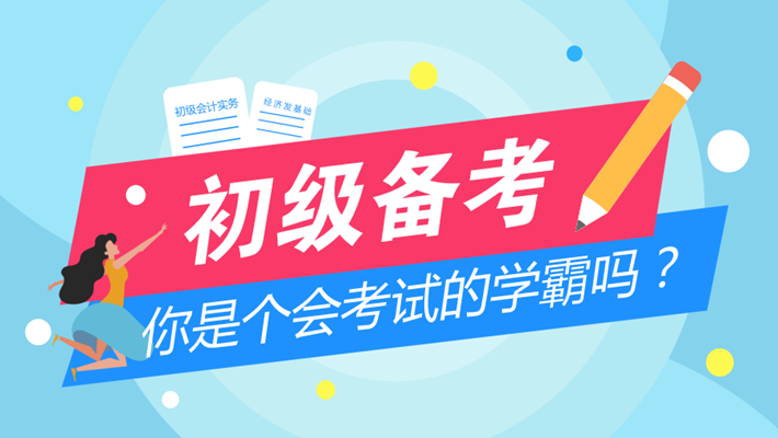 山東會計信息網官網_山東會計信息系統_會計官網山東網信息采集