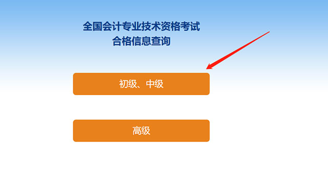 山東會(huì)計(jì)信息網(wǎng)網(wǎng)上報(bào)名系統(tǒng)_山東會(huì)計(jì)信息網(wǎng)報(bào)名入口_山東會(huì)計(jì)考試報(bào)名官網(wǎng)