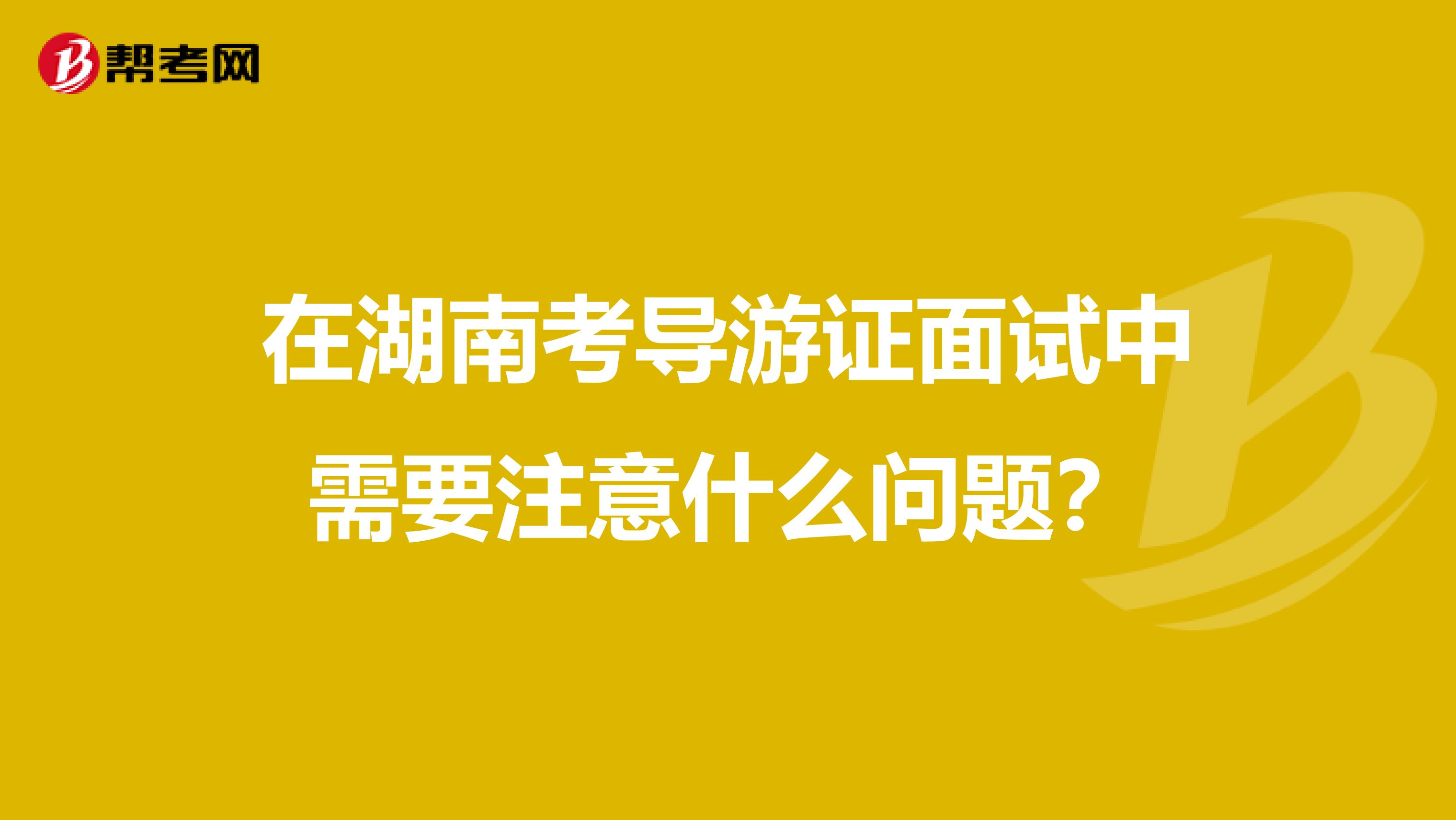 導(dǎo)游證報(bào)名考試審核多長(zhǎng)時(shí)間_導(dǎo)游證報(bào)名考試時(shí)間2023_導(dǎo)游證考試報(bào)名