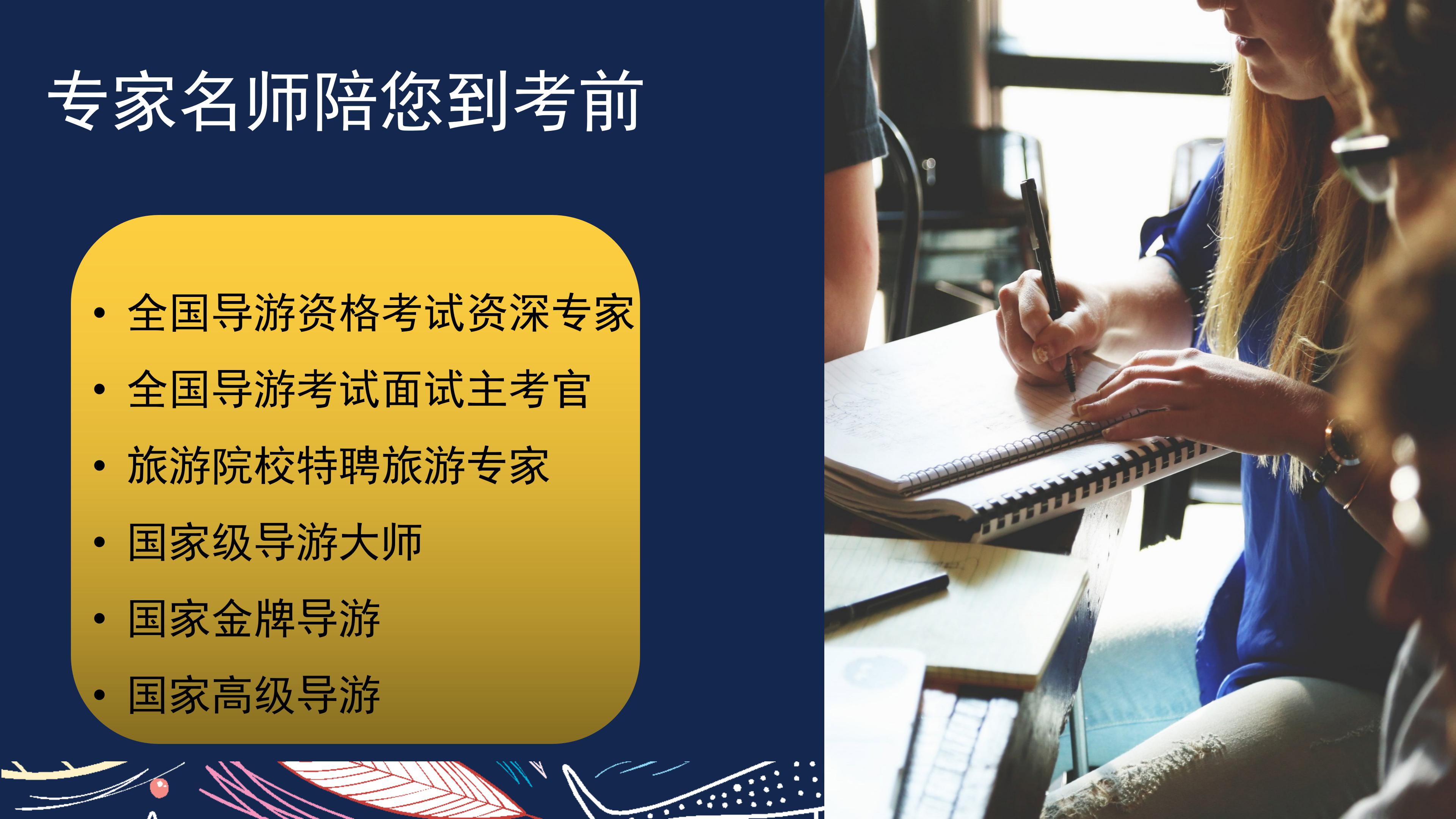 導(dǎo)游證報(bào)名考試審核多長(zhǎng)時(shí)間_導(dǎo)游證考試報(bào)名_導(dǎo)游證報(bào)名考試時(shí)間2023