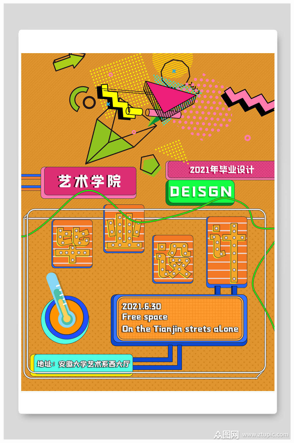 立達(dá)職業(yè)技術(shù)學(xué)院專(zhuān)業(yè)_學(xué)院職業(yè)立達(dá)技術(shù)怎么樣_立達(dá)職業(yè)技術(shù)學(xué)院