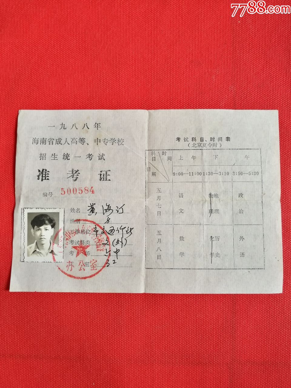 山東教育考試招生院準考證打印_山東省招生院準考證打印_山東招生考試院網站打印準考證