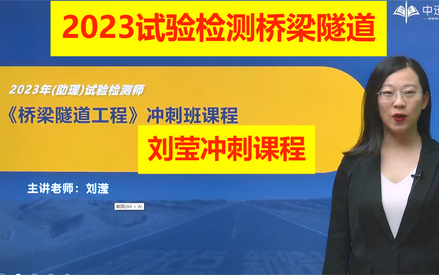 公路水運試驗檢測網校_公路工程水運試驗檢測管理辦法_公路水運工程試驗檢測管理信息系統