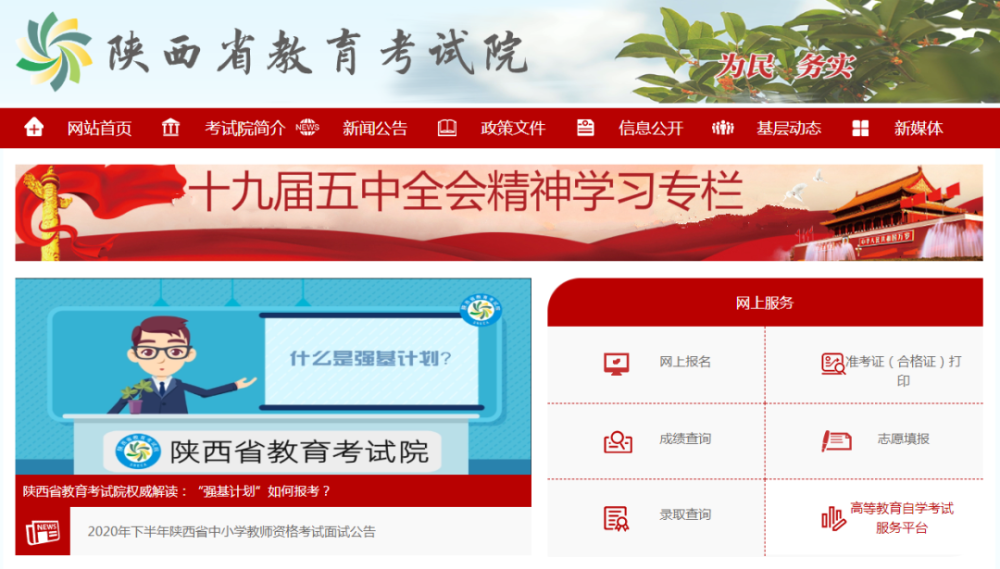 山東省基礎教育信息管理化平臺_山東基礎化管理平臺_山東省基礎教育信息化平臺
