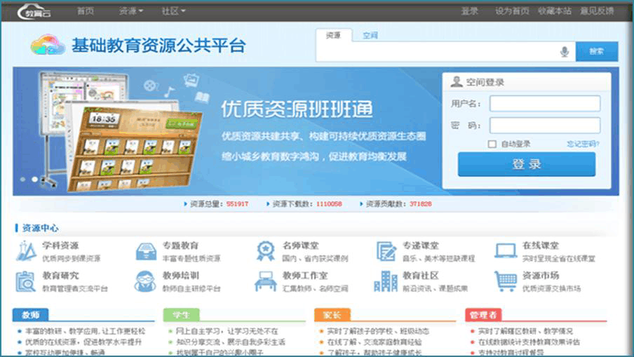 甘肅登錄資源教育平臺官網_甘肅省資源服務平臺教育_甘肅教育資源平臺登錄