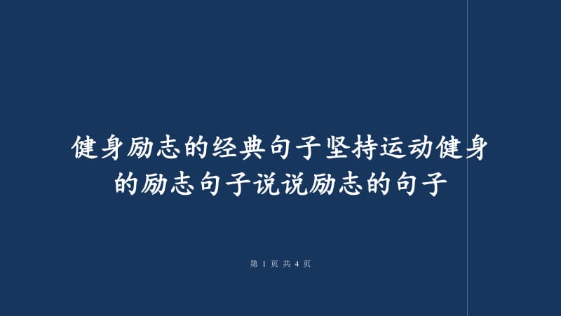 留言大全板短句簡短_留言板留言大全短句_留言板留言大全暖心簡短