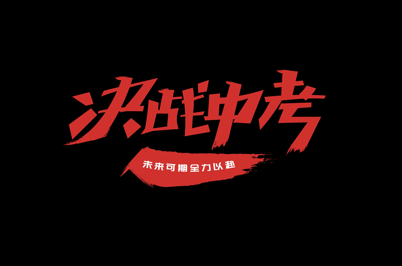 高三班主任哽咽道歉_高三最后一節課班主任道歉_高三最后一課班主任道歉