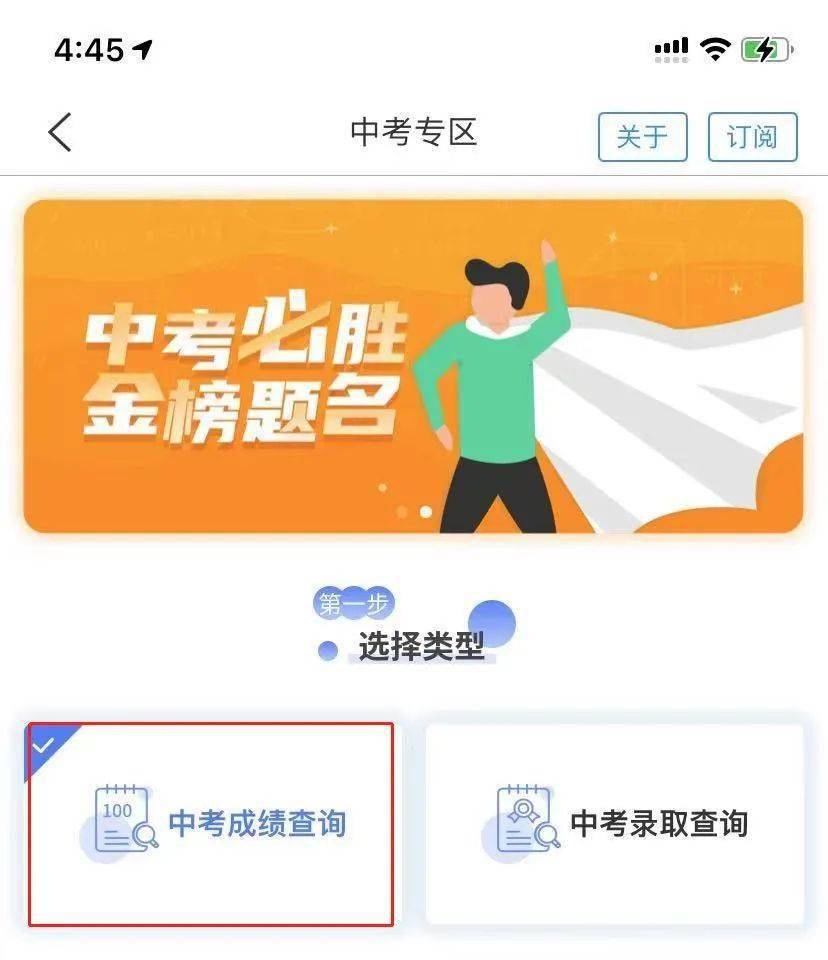 山東省學業水平招生院_山東省招生院學業水平考試_山東教育招生考試院官網學業水平考試