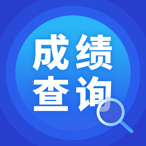 全國導游資格考試_導游資格考試_導游資格考試成績什么時候出來