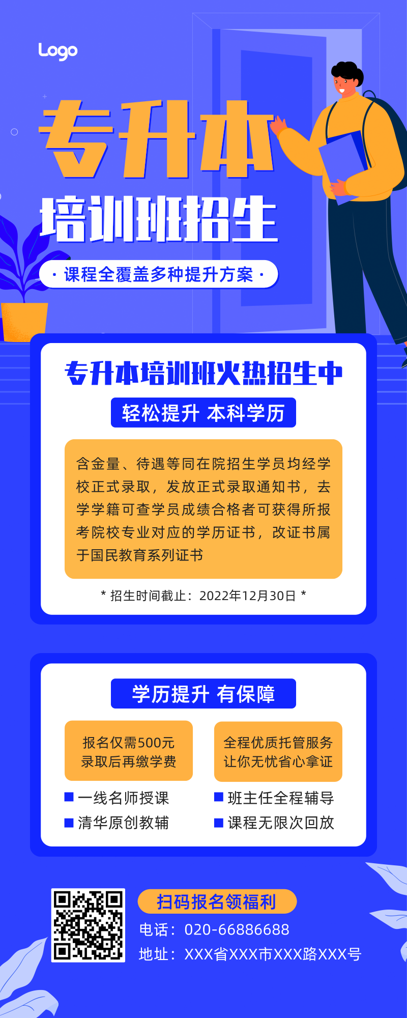 長沙民政20201單招_長沙民政單招招生簡章_長沙民政單招