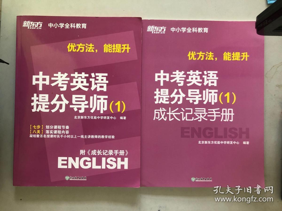 宿松中學文復班_復樂班_東光明高復班