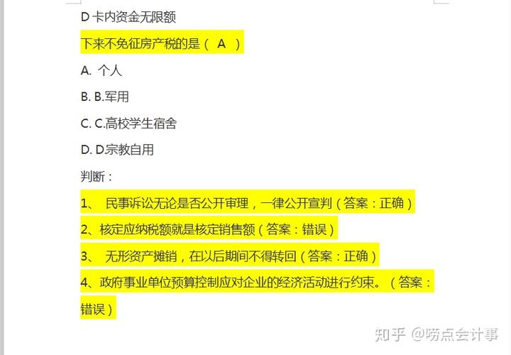 初級會計職稱考試教材電子書_初級會計職稱考試教材電子版_初級職稱會計教材考試電子版