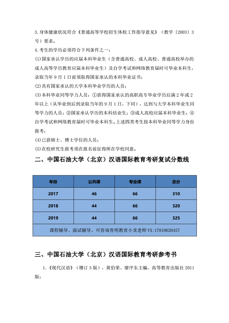 西南石油錄取線2020_西南石油大學(xué)今年的錄取分?jǐn)?shù)線_西南石油大學(xué)錄取分?jǐn)?shù)線2024