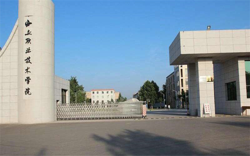 山西工程技術學院學費_山西工程技術學院收費標準_山西工程技術學院各專業學費