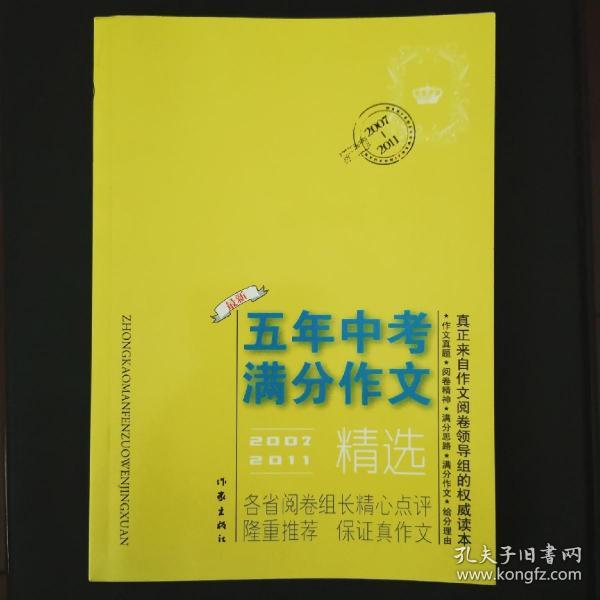 中考總分武漢2020_武漢中考總分多少_中考總分多少分武漢