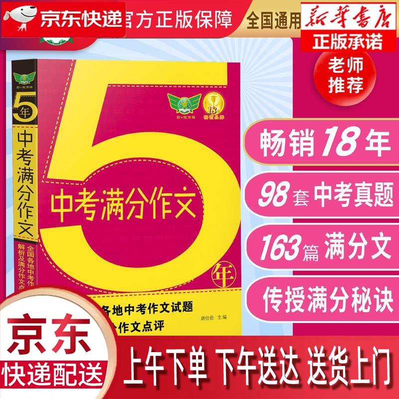中考總分多少分武漢_武漢中考總分多少_中考總分武漢2020