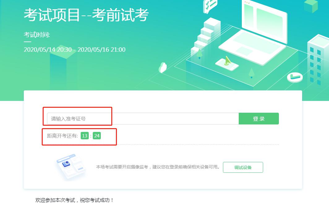 華東師范大學專升本_專升本華東師范大學_華東師大專升本