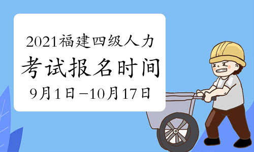 2024年人力資源時間_人力資源2020考試時間_今年人力資源