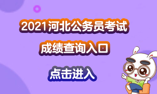 山東成績查詢系統_山東官網成績查詢入口_山東省教育考試院官網查成績查詢