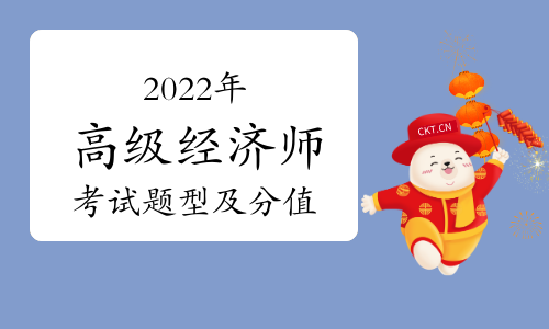 2024年中級經濟師職稱報名_中級經濟師2020年報名_明年中級經濟師職稱考試改革