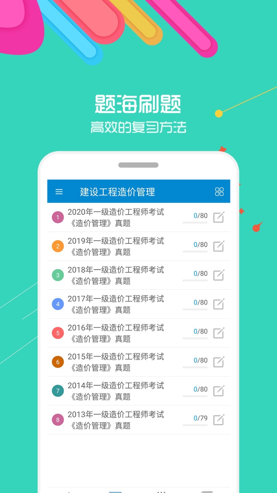 重慶注冊造價工程師成績_重慶造價員查詢_重慶造價師成績查詢