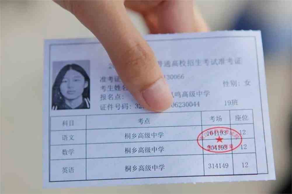 招生考試信息網(wǎng)準(zhǔn)考證打印_山東省教育考試招生院官網(wǎng)打印準(zhǔn)考證_招生網(wǎng)怎么打印準(zhǔn)考證