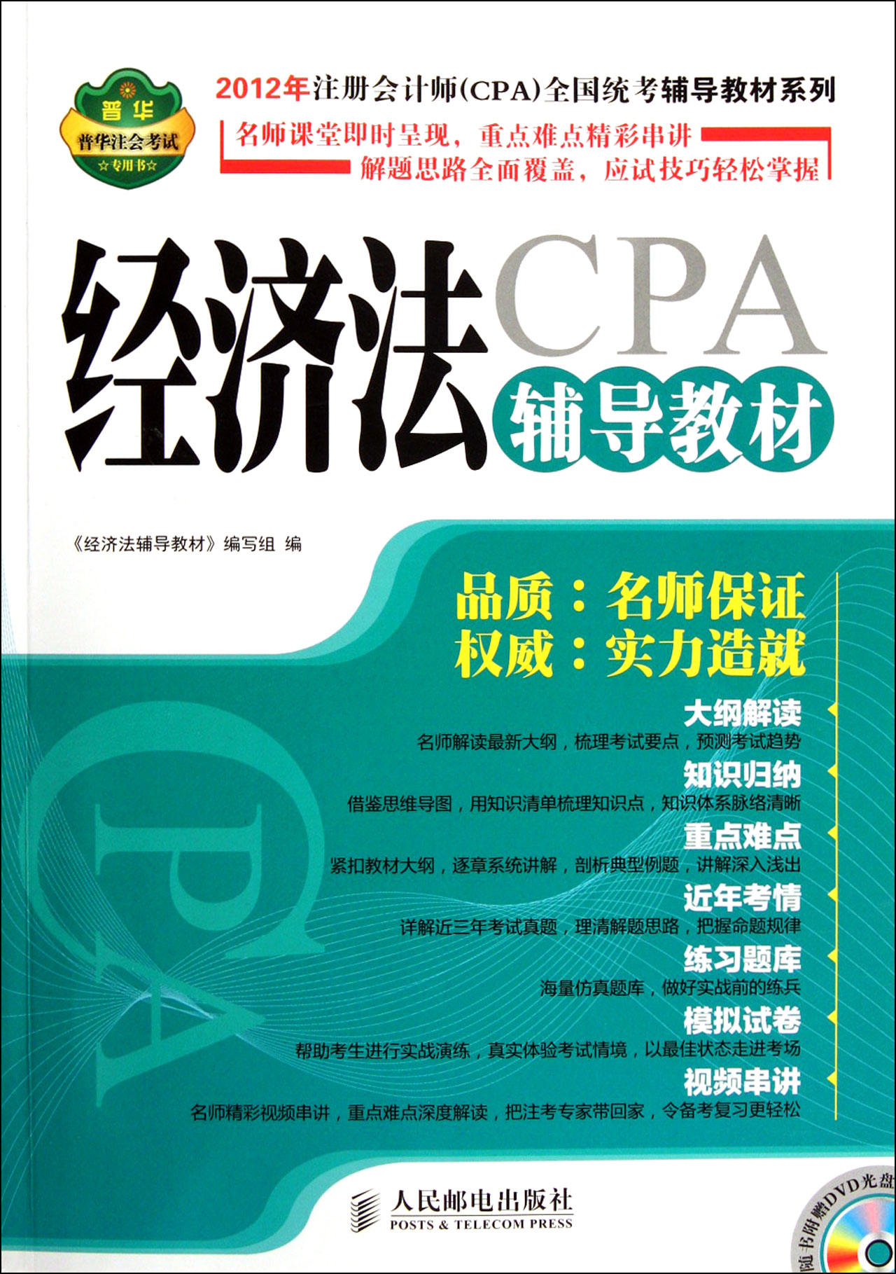 培訓師學院_經濟師培訓老師_2024年經濟師培訓學校