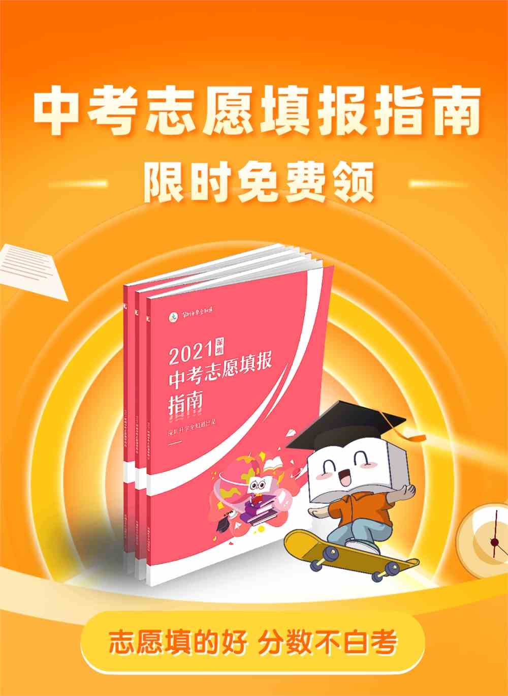 志愿填報(bào)流程詳細(xì)廣東_廣東高考志愿填報(bào)指南_廣東高考志愿指南書
