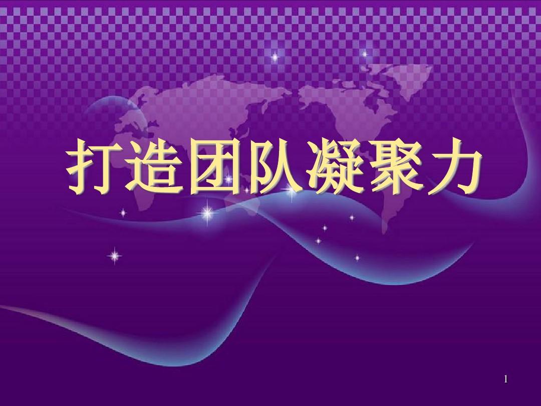 培訓力量_培訓活力_創造力培訓
