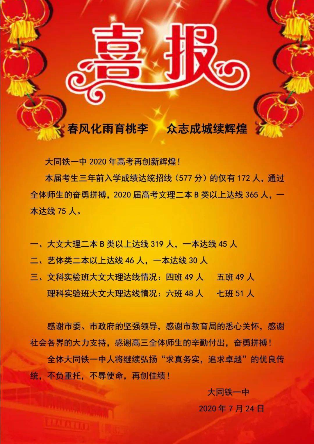 河北衡水中學招生官網_河北衡水中學招生_河北衡水中學招生人數