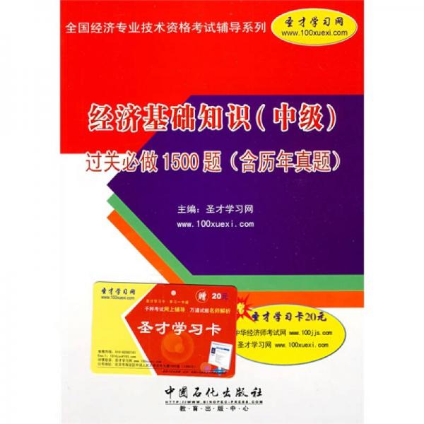 21年經(jīng)濟(jì)師考試真題_2024年經(jīng)濟(jì)師歷年真題_2020年經(jīng)濟(jì)師題型