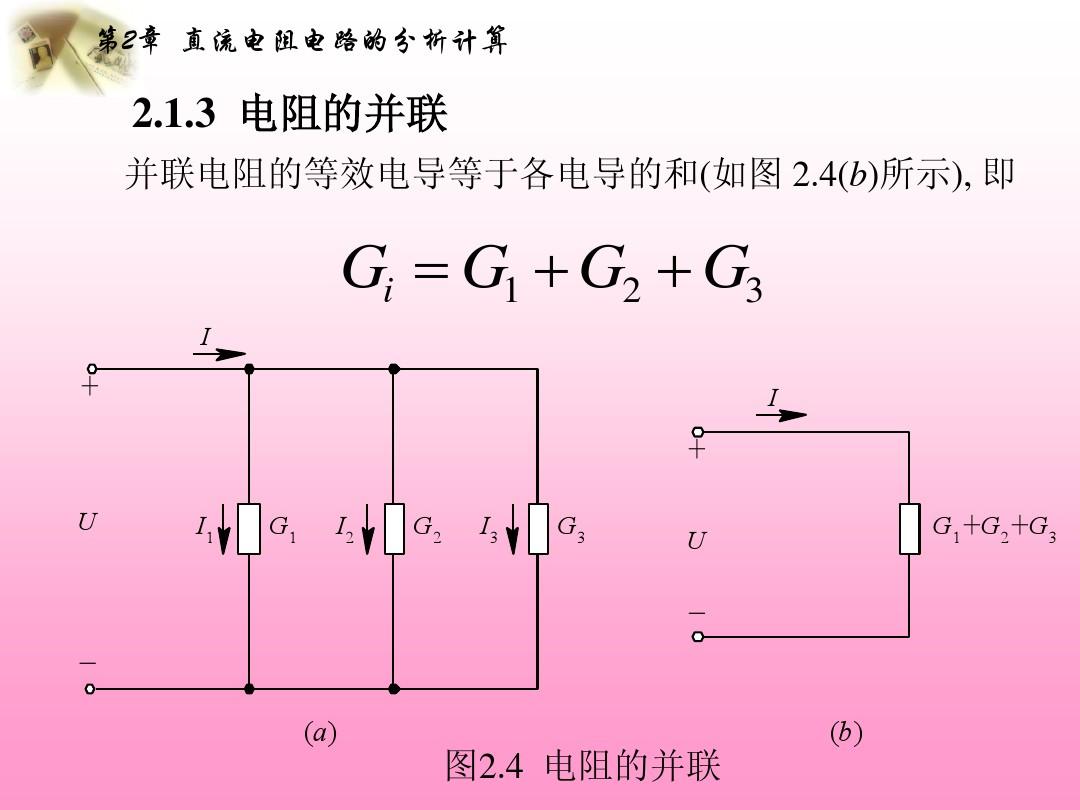 電子技術視頻教程_電子技術講解視頻教程_視頻教程電子技術怎么做