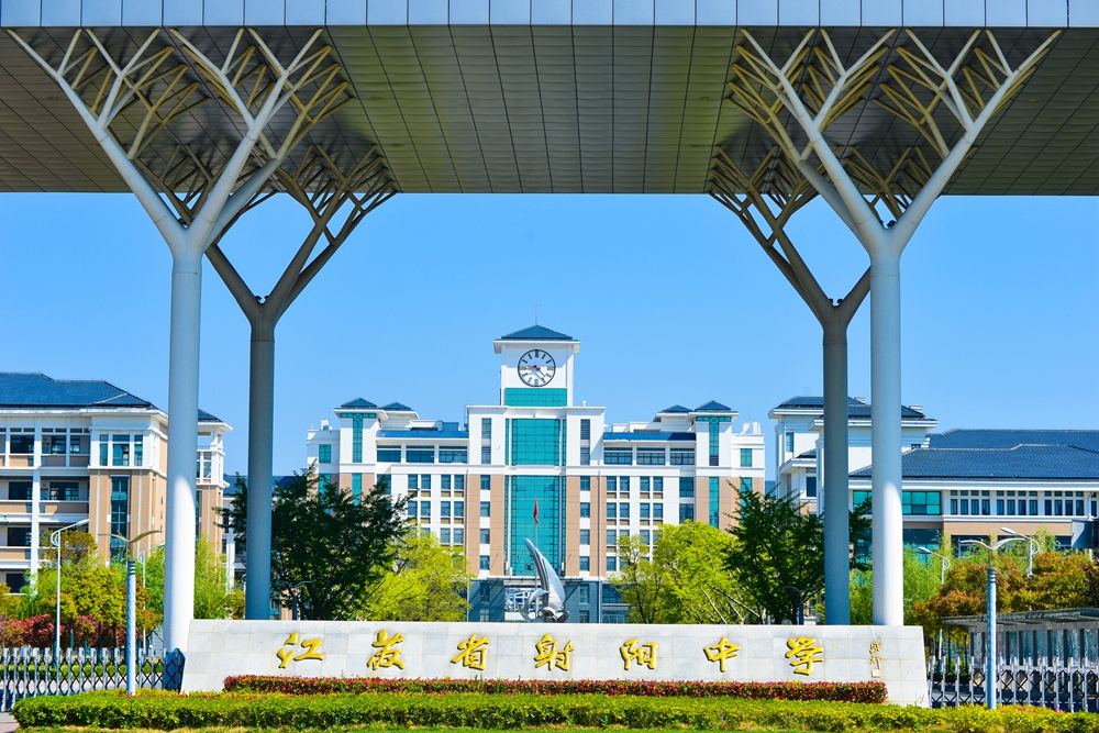 一中縣館陶學校官網_一中縣館陶學校怎么樣_館陶縣第一中學