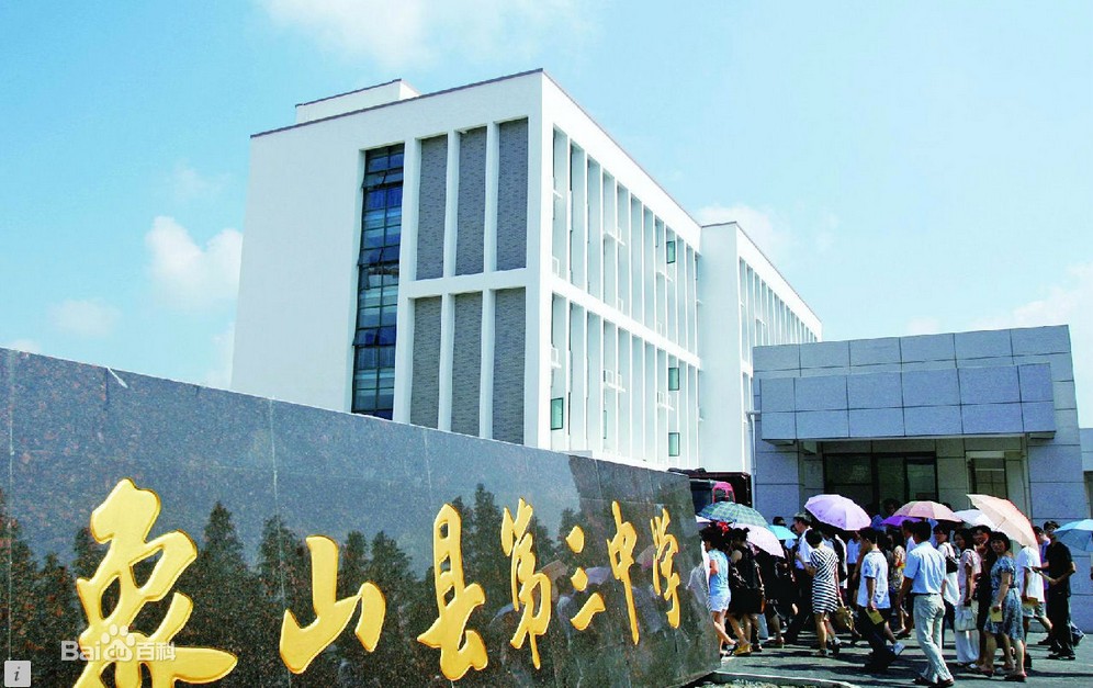 館陶縣第一中學_一中縣館陶學校官網_一中縣館陶學校怎么樣