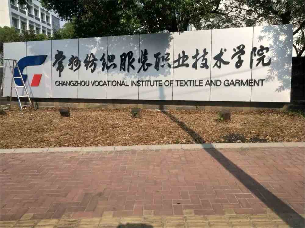 職業技術學院技校_永州職業技術學校_州職業技術學院官網