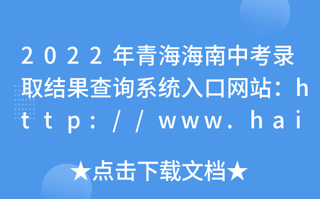 甘肅考試教育網址_甘肅省教育考試網站_甘肅省考試教育官網登錄