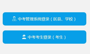 山東省教育招生考試院網_招生考試信息網山東省_山東省教育廳招生考試院