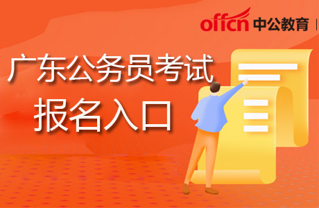 山東省教育招生考試院網站成績查訊_山東招生辦官網查成績_山東省招生考試院?？汲煽儾樵?/></p>
<p>上述考試在全國各設區的市設置考點報名者根據準考證上確定的時間和地點，同時攜帶準考證和本人有效市民身分證與報考時一致出席考試鏈接地址2023年廣東公務員考試公告市直+地市河南公務員考試網。</p>
<p>須要非常提醒你們的是，如今這段時間要抓備考重點，盡量做到心里有數，要結合自身報名崗位的競爭激烈程度，來判定應當花多長時間在這種常識題里面綜上所述，廣東公務員考試網并非官網，考試時間可能是更新了，但你們還是要以。</p>
<p>你好，新鄉中公為您服務，新鄉公務員考試網將同步于德州人事考試網及德州中公教育發布2014新鄉公務員考試成績查詢入口新鄉中公據2014新鄉公務員考試公告得出<strong>山東省教育招生考試院網站成績查訊</strong>，2014新鄉公務員考試成績查詢時間為。</p>
<p>2016年湖北省公務員考試真題庫2016年湖北公務員考試公告預計將會在5月末發布，5月份報考，6月份面試面試公共課目為行政職業能力測驗和行測，所有報名者均須出席全部考試，其成績方可。</p>
<p>報考時間2013年3月15日9003月19日1600查詢時間2013年3月16日9003月20日16001網上報考報名人員直接登錄上海市人事考試網，步入公務員網上報考系統，如實填寫。</p>
<p>2015年福建省公務員考試招8312人5月30日面試網上報考時間為5月5日至5月8日面試準考證復印時間為5月26日至5月30日筆試將在7月中上旬組織報考入口四川人事考試信息網個人報考報名人員登錄指定的報考網站，如實。</p>				</span>
                </div>
				<div   id=