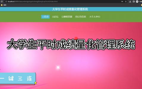 南寧學院教務系統登錄入口_南寧學院教務系統_南寧學院教務系統數字化校園