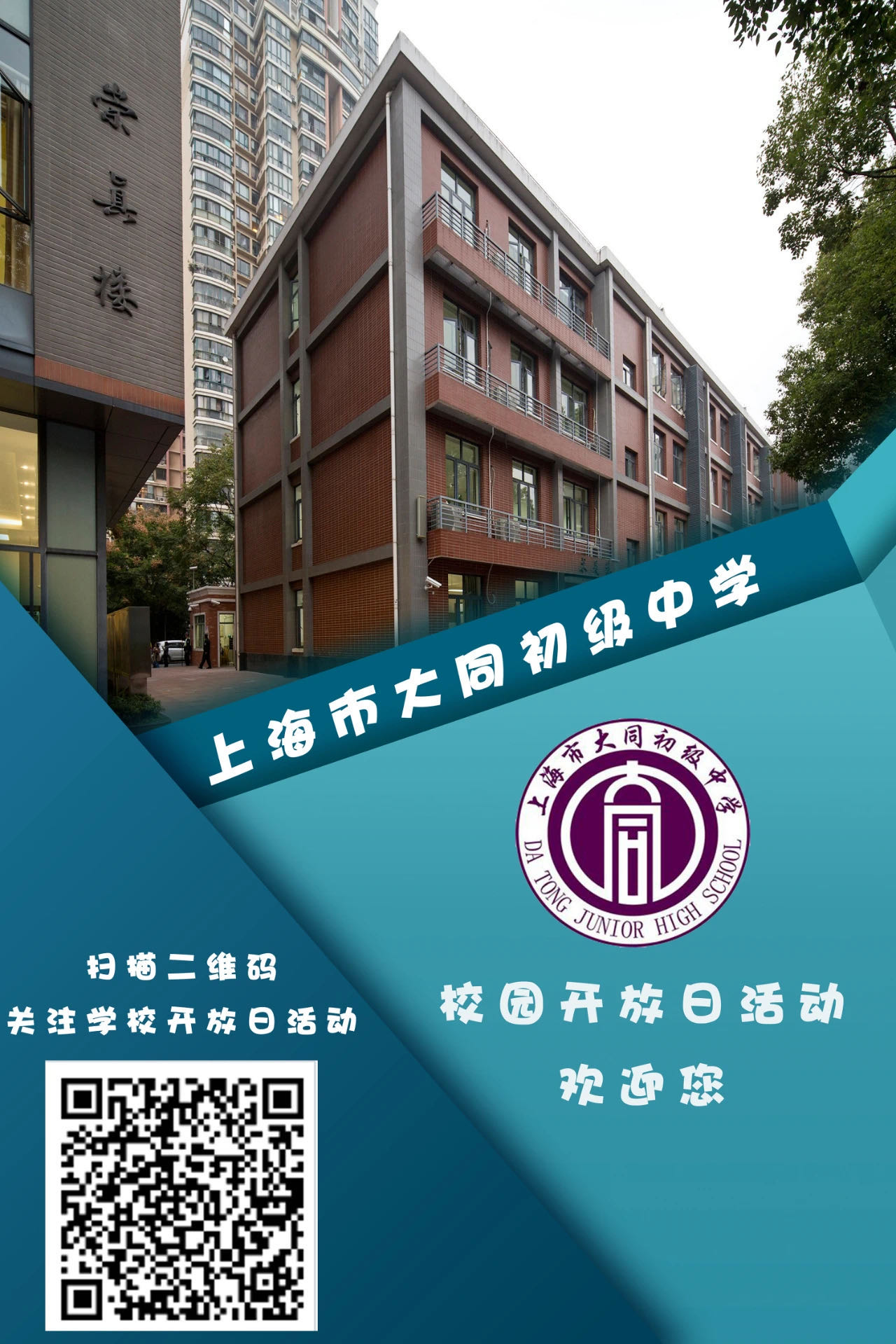 翠微小學(xué)招生簡章_翠微小學(xué)招生簡章2016_翠微小學(xué)招生簡章2020順位