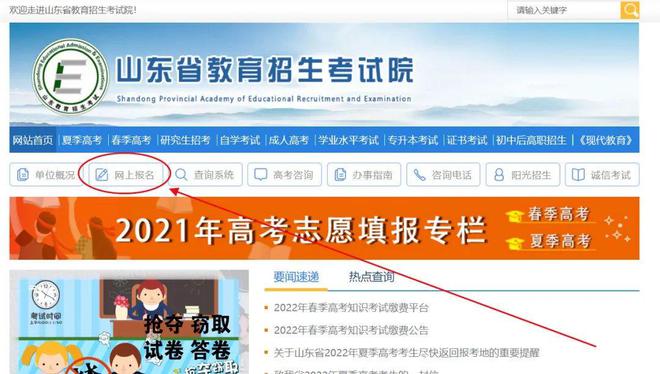 山東省考試招生院打印準考證_山東省招生院準考證打印_山東省教育招生考試院準考證打印