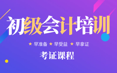 2024中級會計報名時間_中級會計報名時間2024年_天津中級會計報名時間2024