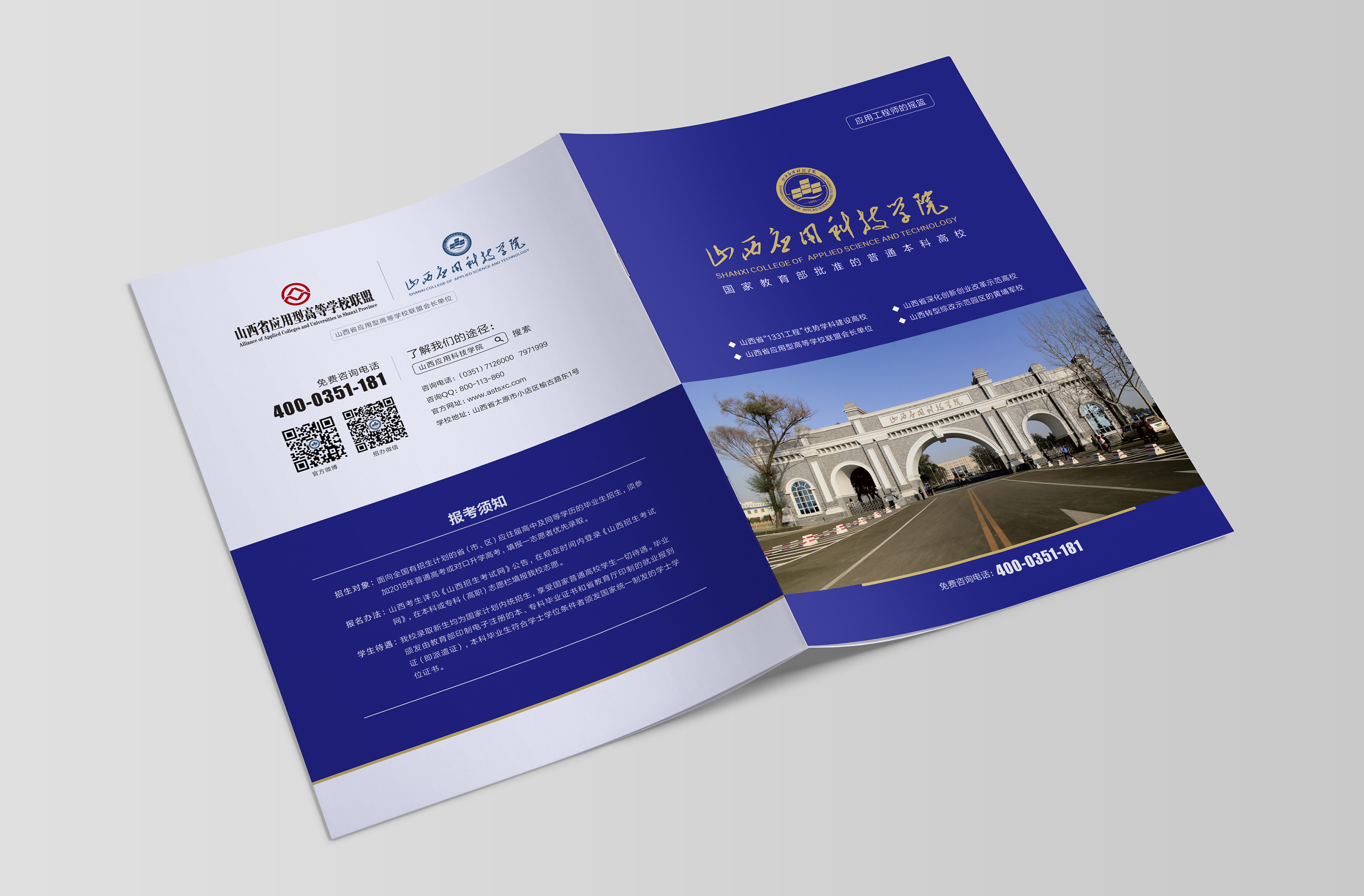 電子科技大學招生官網_電子科技大學招生簡章_科技招生電子大學簡章最新