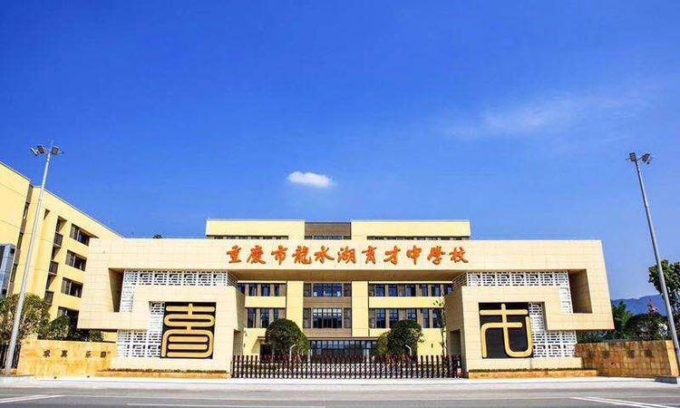 延邊二中初中部_延邊二中初中部好嗎2020_延邊二中初中部聯系電話