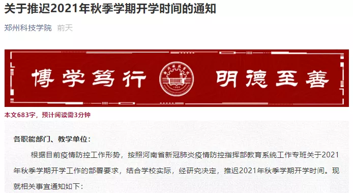 各地開(kāi)學(xué)時(shí)間確定遼寧_遼寧開(kāi)學(xué)時(shí)間2024_遼寧省開(kāi)學(xué)時(shí)間