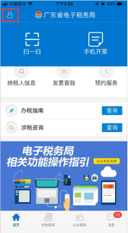 甘肅省電子稅務局手機app_甘肅省網(wǎng)上電子稅務局_甘肅電子稅務局官網(wǎng)操作指南