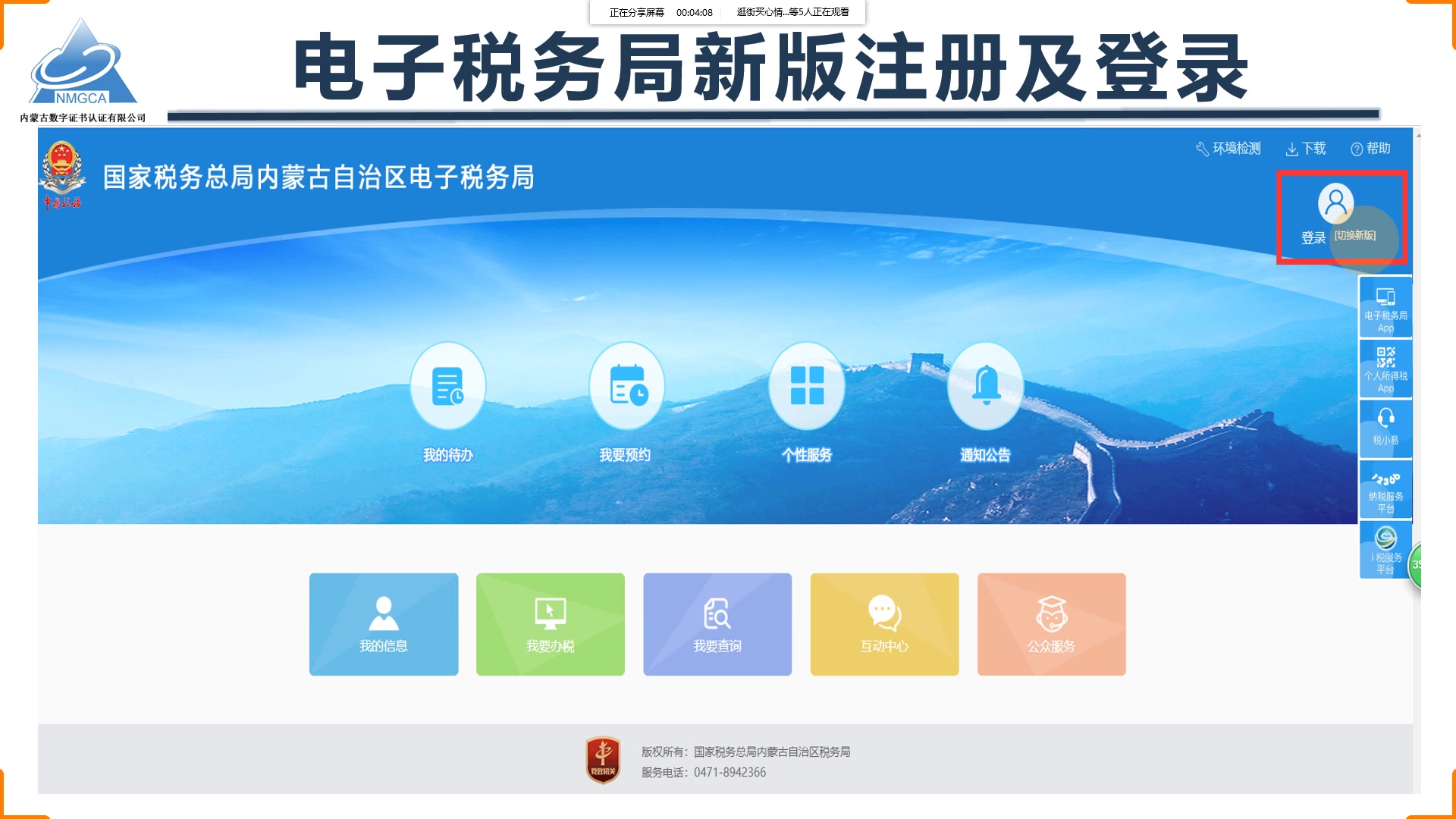 甘肅省電子稅務局手機app_甘肅電子稅務局官網(wǎng)操作指南_甘肅省網(wǎng)上電子稅務局