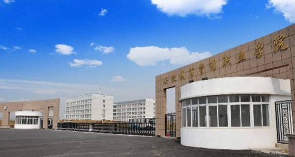 安徽城市管理學院新校區專業_安徽城市管理職業學院學風_安徽城市管理職業學院怎么樣